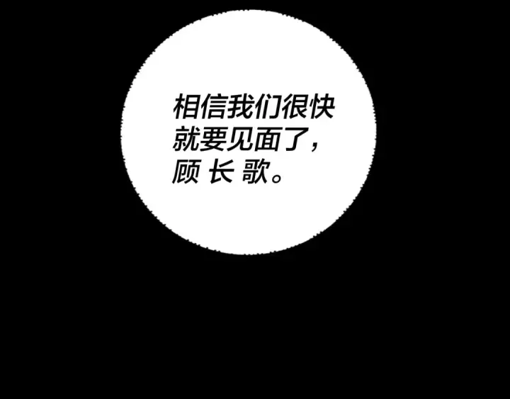 漫画《我！天命大反派》第27话 新的敌人是气运之女？第37张图