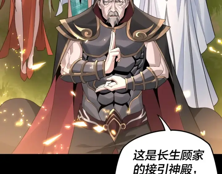 漫画《我！天命大反派》第27话 新的敌人是气运之女？第42张图