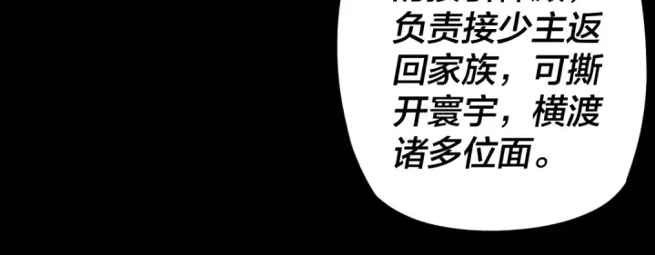 漫画《我！天命大反派》第27话 新的敌人是气运之女？第43张图