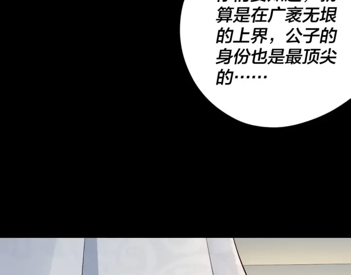 漫画《我！天命大反派》第27话 新的敌人是气运之女？第49张图
