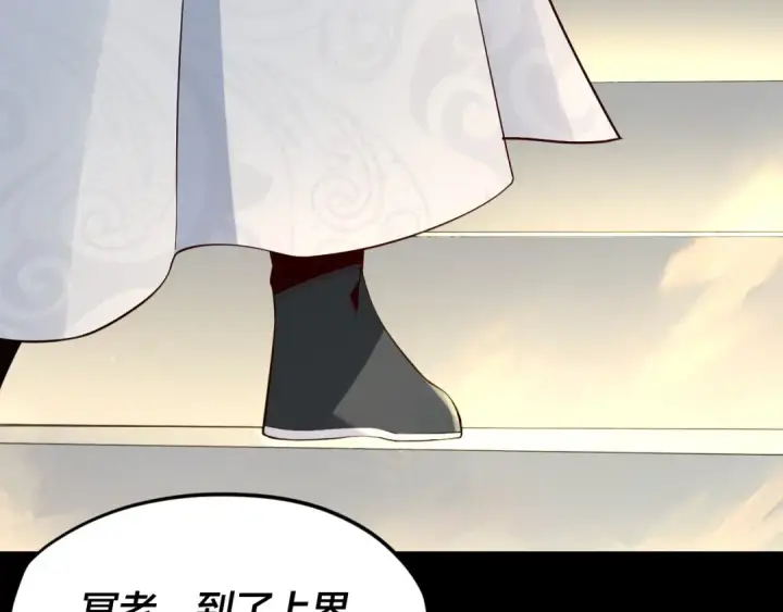 漫画《我！天命大反派》第27话 新的敌人是气运之女？第50张图