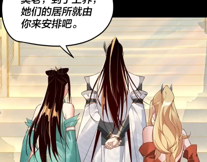 漫画《我！天命大反派》第27话 新的敌人是气运之女？第51张图