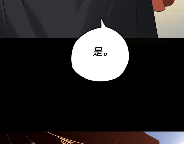 漫画《我！天命大反派》第27话 新的敌人是气运之女？第53张图