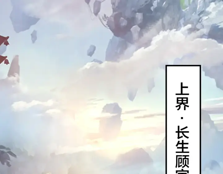漫画《我！天命大反派》第27话 新的敌人是气运之女？第57张图