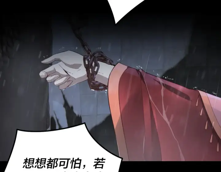 漫画《我！天命大反派》第27话 新的敌人是气运之女？第6张图