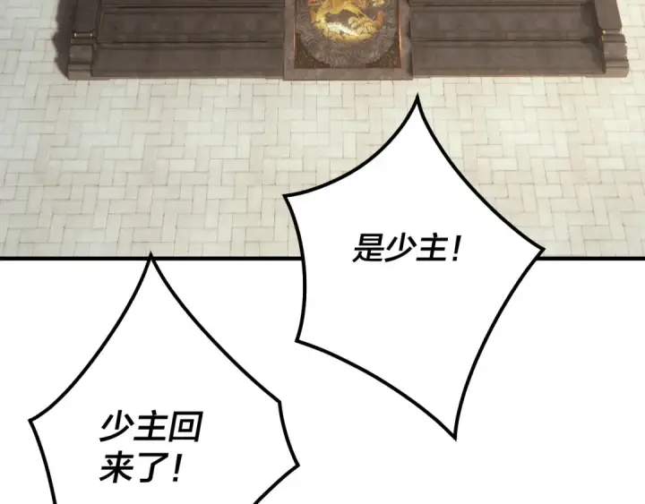 漫画《我！天命大反派》第27话 新的敌人是气运之女？第65张图