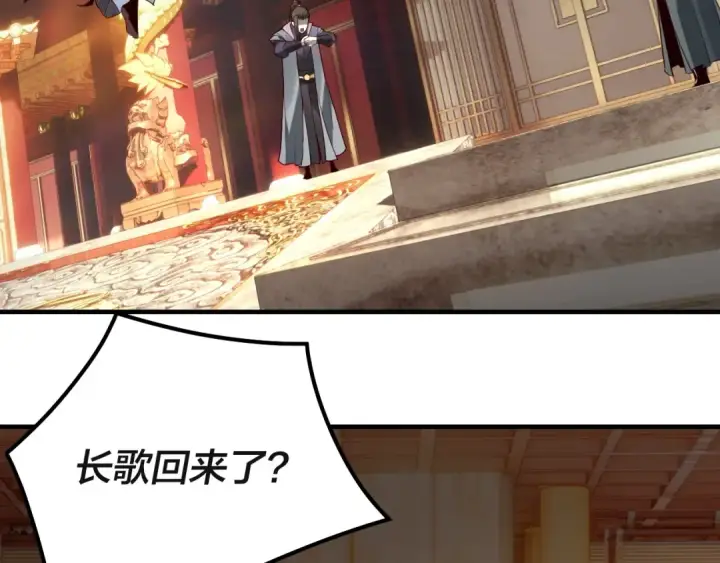 漫画《我！天命大反派》第27话 新的敌人是气运之女？第68张图