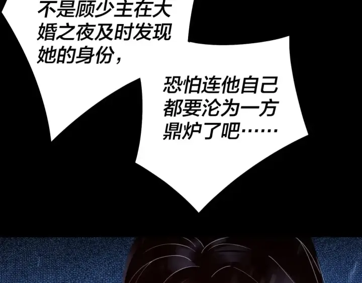 漫画《我！天命大反派》第27话 新的敌人是气运之女？第7张图