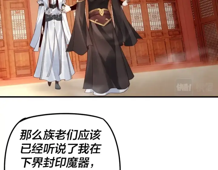 漫画《我！天命大反派》第27话 新的敌人是气运之女？第74张图