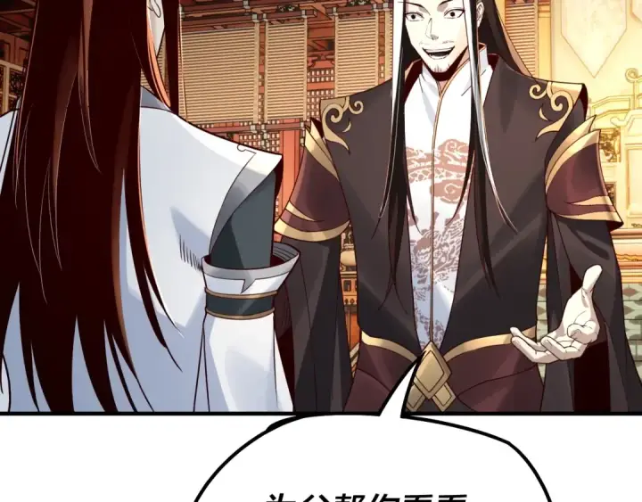 漫画《我！天命大反派》第27话 新的敌人是气运之女？第77张图