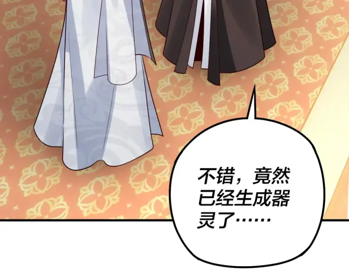 漫画《我！天命大反派》第27话 新的敌人是气运之女？第81张图