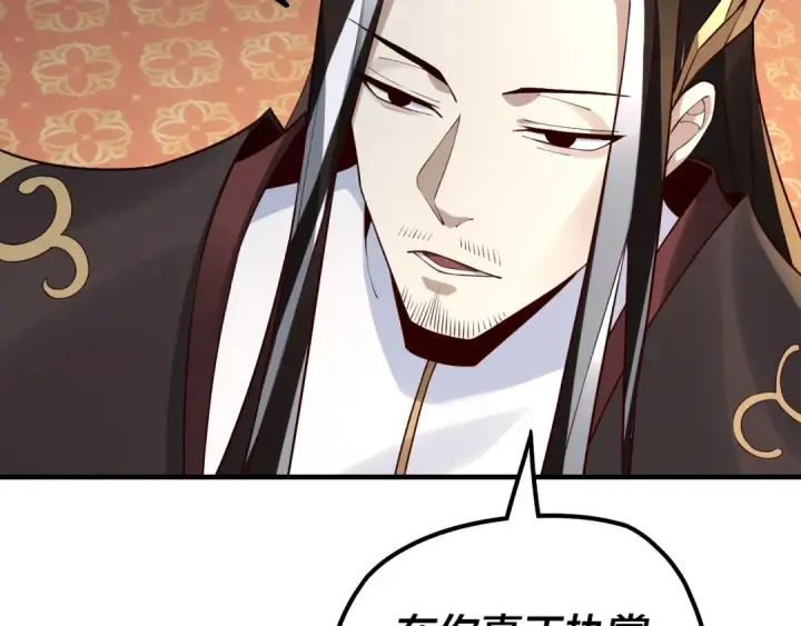 漫画《我！天命大反派》第27话 新的敌人是气运之女？第83张图