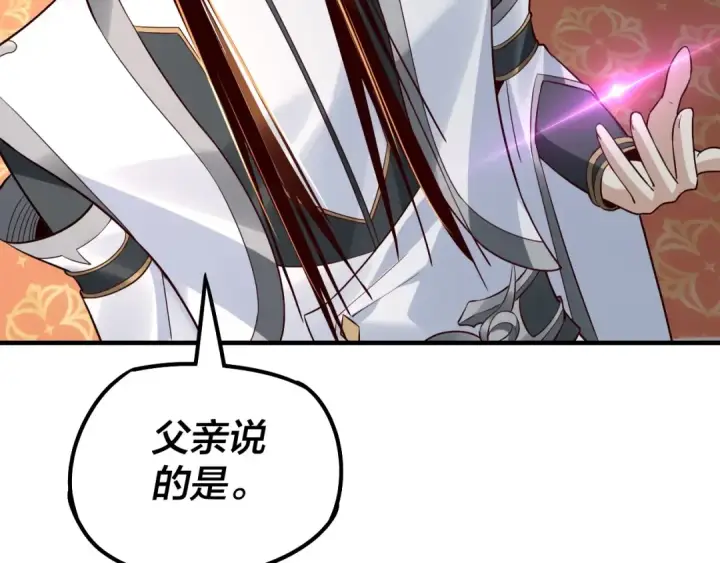 漫画《我！天命大反派》第27话 新的敌人是气运之女？第85张图
