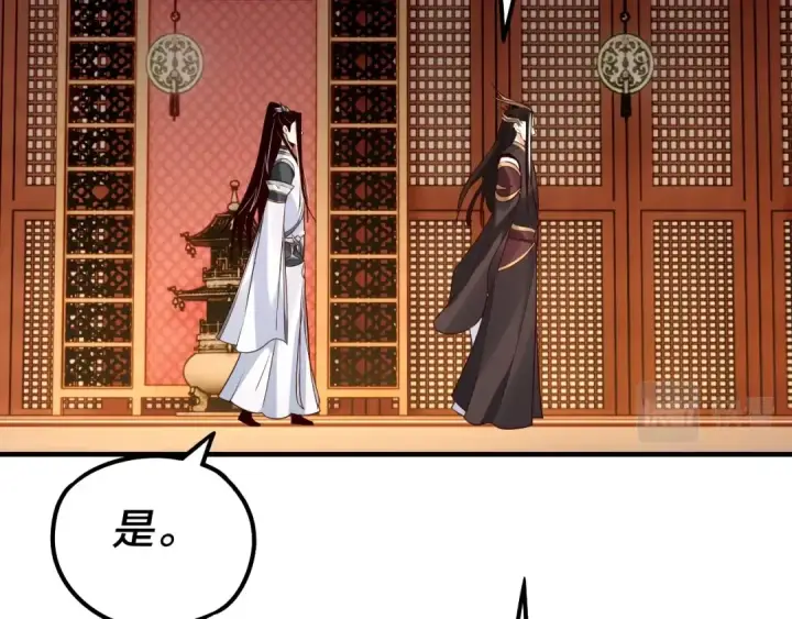 漫画《我！天命大反派》第27话 新的敌人是气运之女？第87张图