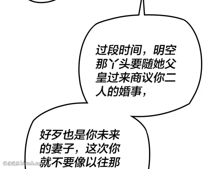漫画《我！天命大反派》第27话 新的敌人是气运之女？第88张图