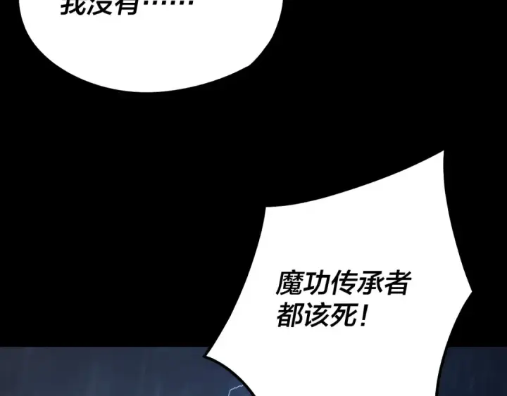 漫画《我！天命大反派》第27话 新的敌人是气运之女？第9张图
