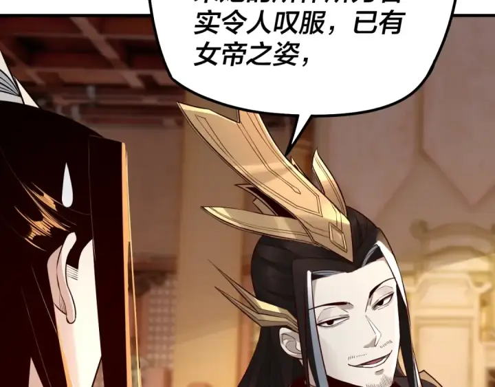 漫画《我！天命大反派》第27话 新的敌人是气运之女？第90张图