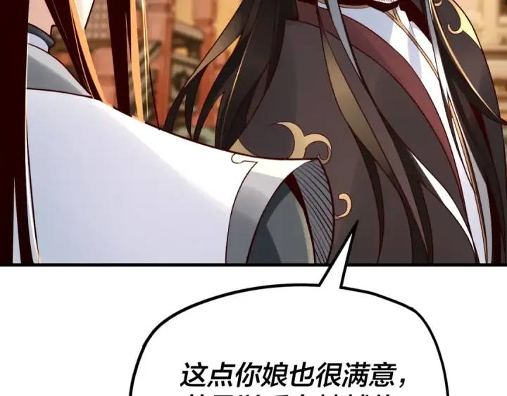 漫画《我！天命大反派》第27话 新的敌人是气运之女？第91张图
