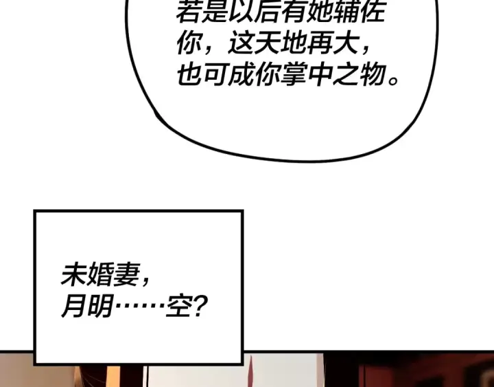 漫画《我！天命大反派》第27话 新的敌人是气运之女？第92张图