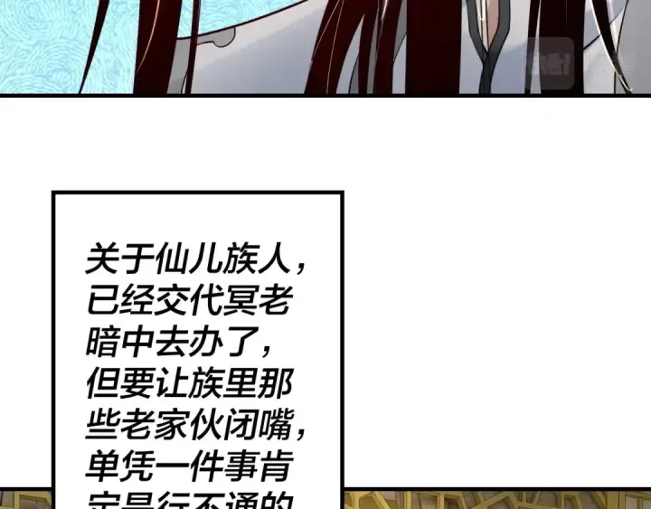 漫画《我！天命大反派》第28话 贯彻反派之路！第106张图