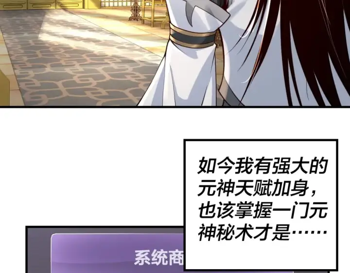 漫画《我！天命大反派》第28话 贯彻反派之路！第108张图