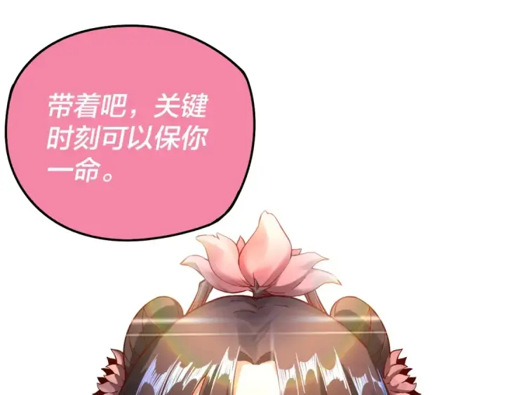 漫画《我！天命大反派》第28话 贯彻反派之路！第11张图
