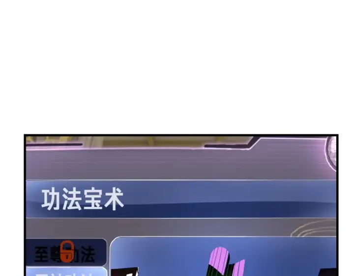 漫画《我！天命大反派》第28话 贯彻反派之路！第110张图