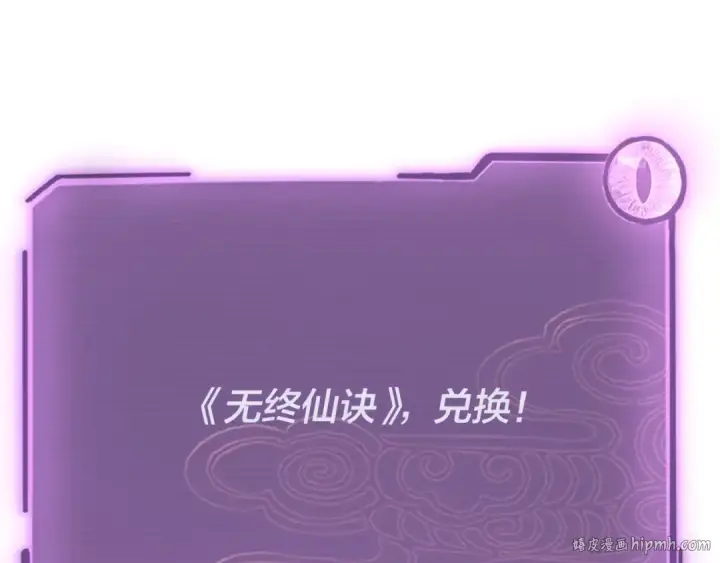 漫画《我！天命大反派》第28话 贯彻反派之路！第112张图