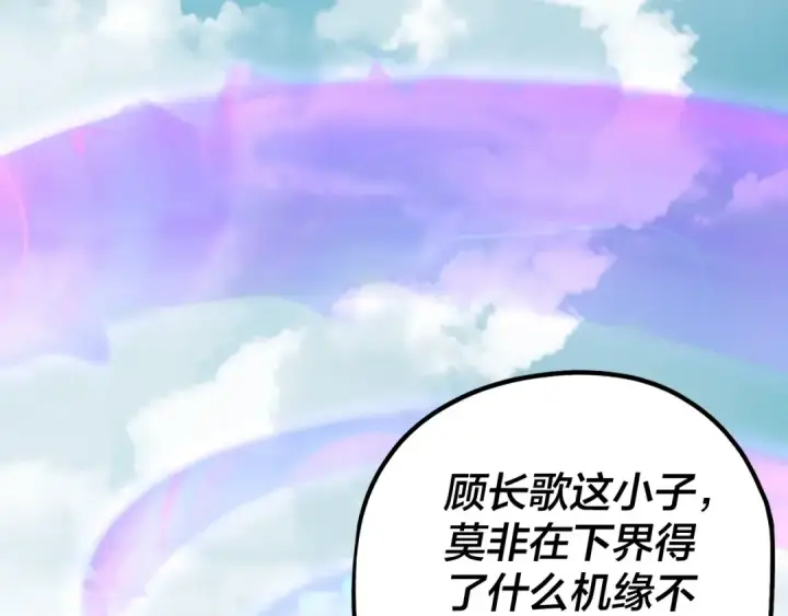 漫画《我！天命大反派》第28话 贯彻反派之路！第117张图