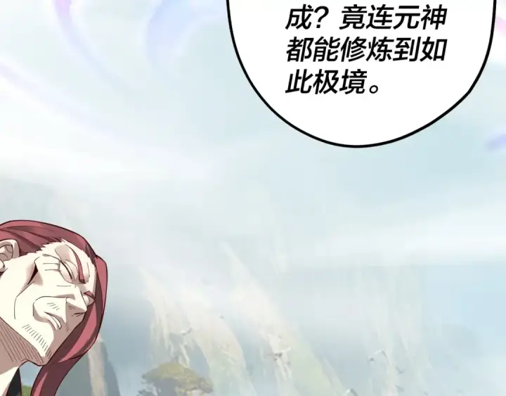 漫画《我！天命大反派》第28话 贯彻反派之路！第118张图