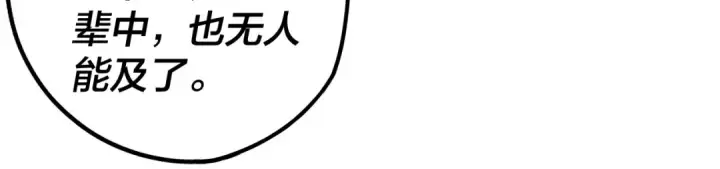 漫画《我！天命大反派》第28话 贯彻反派之路！第120张图