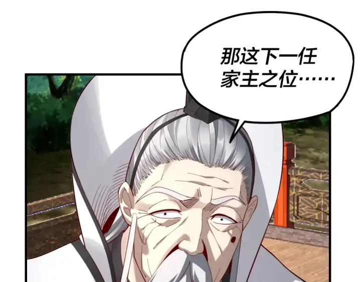 漫画《我！天命大反派》第28话 贯彻反派之路！第121张图