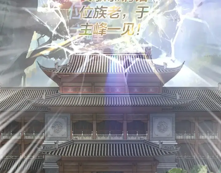 漫画《我！天命大反派》第28话 贯彻反派之路！第123张图