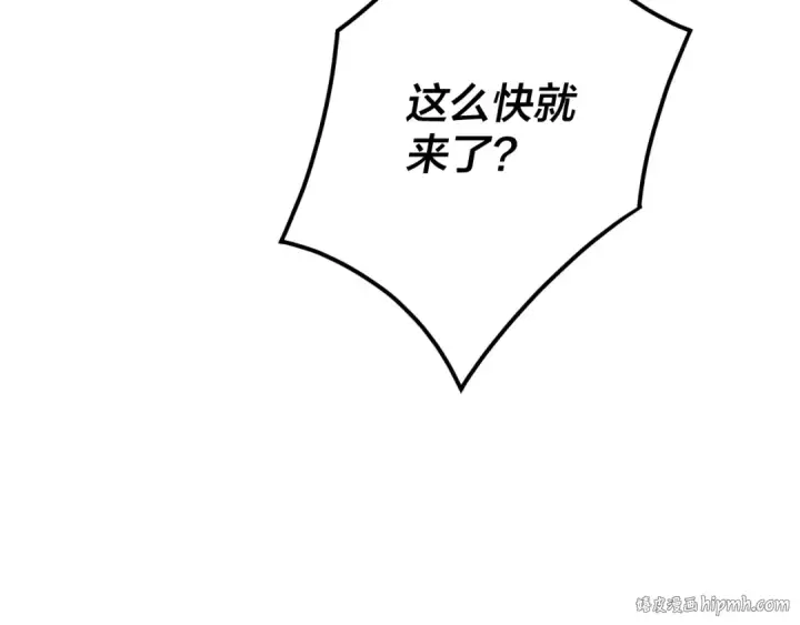 漫画《我！天命大反派》第28话 贯彻反派之路！第128张图