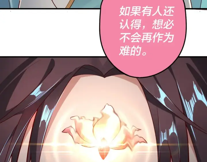 漫画《我！天命大反派》第28话 贯彻反派之路！第14张图