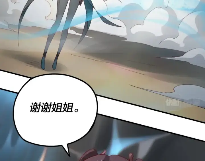 漫画《我！天命大反派》第28话 贯彻反派之路！第18张图