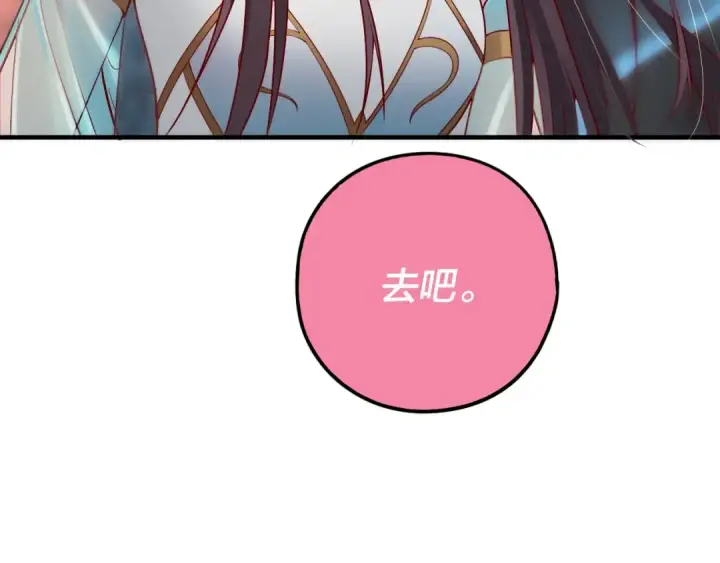 漫画《我！天命大反派》第28话 贯彻反派之路！第20张图