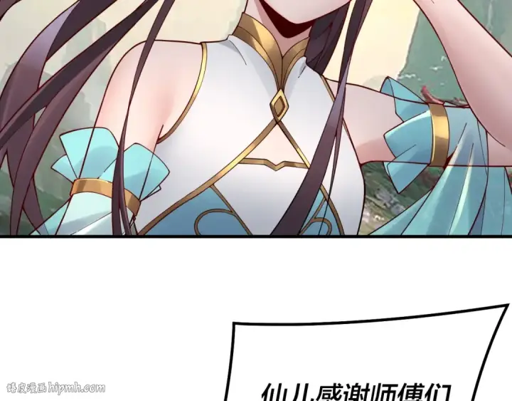 漫画《我！天命大反派》第28话 贯彻反派之路！第24张图