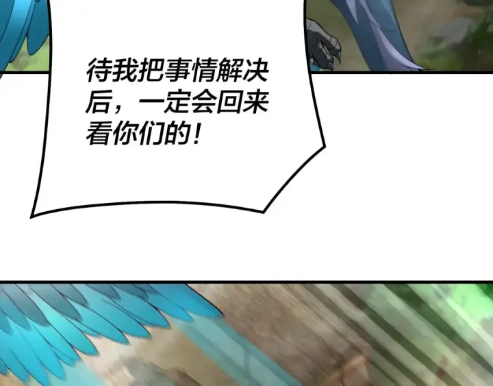 漫画《我！天命大反派》第28话 贯彻反派之路！第27张图