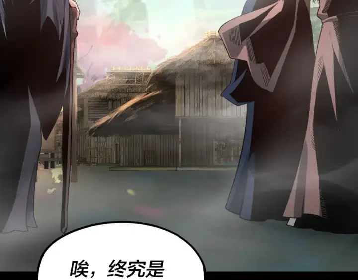 漫画《我！天命大反派》第28话 贯彻反派之路！第31张图