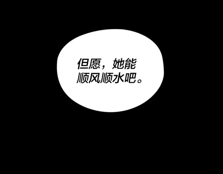 漫画《我！天命大反派》第28话 贯彻反派之路！第33张图