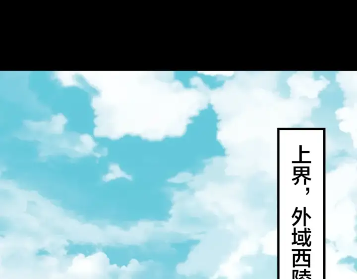 漫画《我！天命大反派》第28话 贯彻反派之路！第34张图
