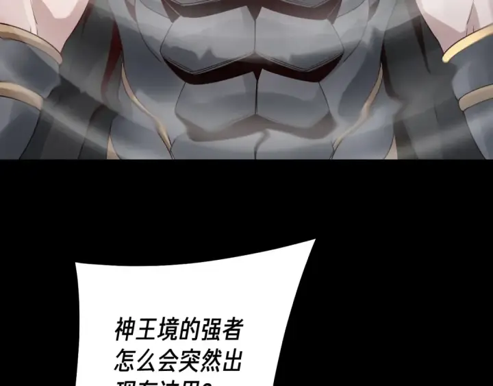 漫画《我！天命大反派》第28话 贯彻反派之路！第39张图