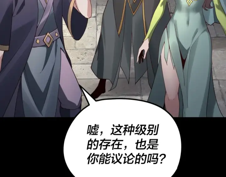 漫画《我！天命大反派》第28话 贯彻反派之路！第41张图