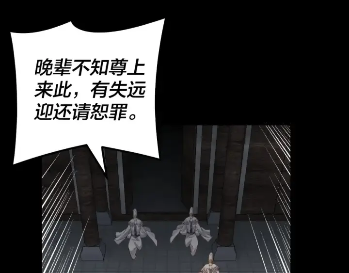 漫画《我！天命大反派》第28话 贯彻反派之路！第43张图