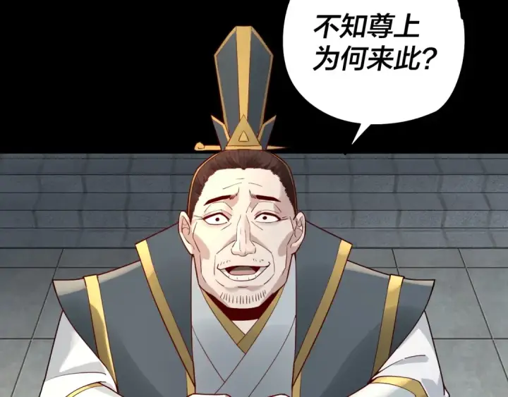 漫画《我！天命大反派》第28话 贯彻反派之路！第45张图