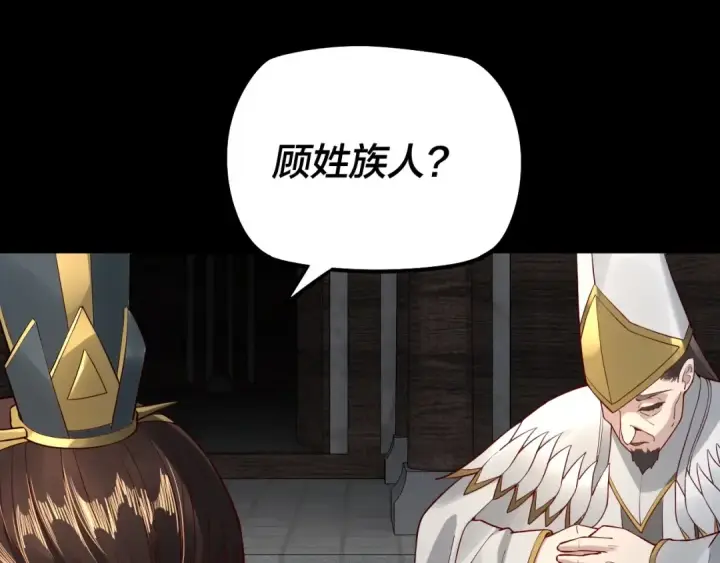 漫画《我！天命大反派》第28话 贯彻反派之路！第49张图