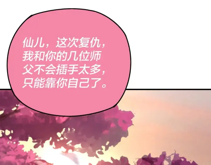 漫画《我！天命大反派》第28话 贯彻反派之路！第5张图