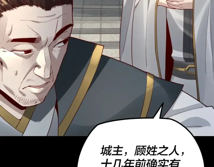 漫画《我！天命大反派》第28话 贯彻反派之路！第50张图