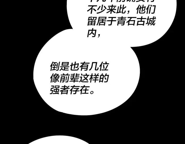 漫画《我！天命大反派》第28话 贯彻反派之路！第51张图